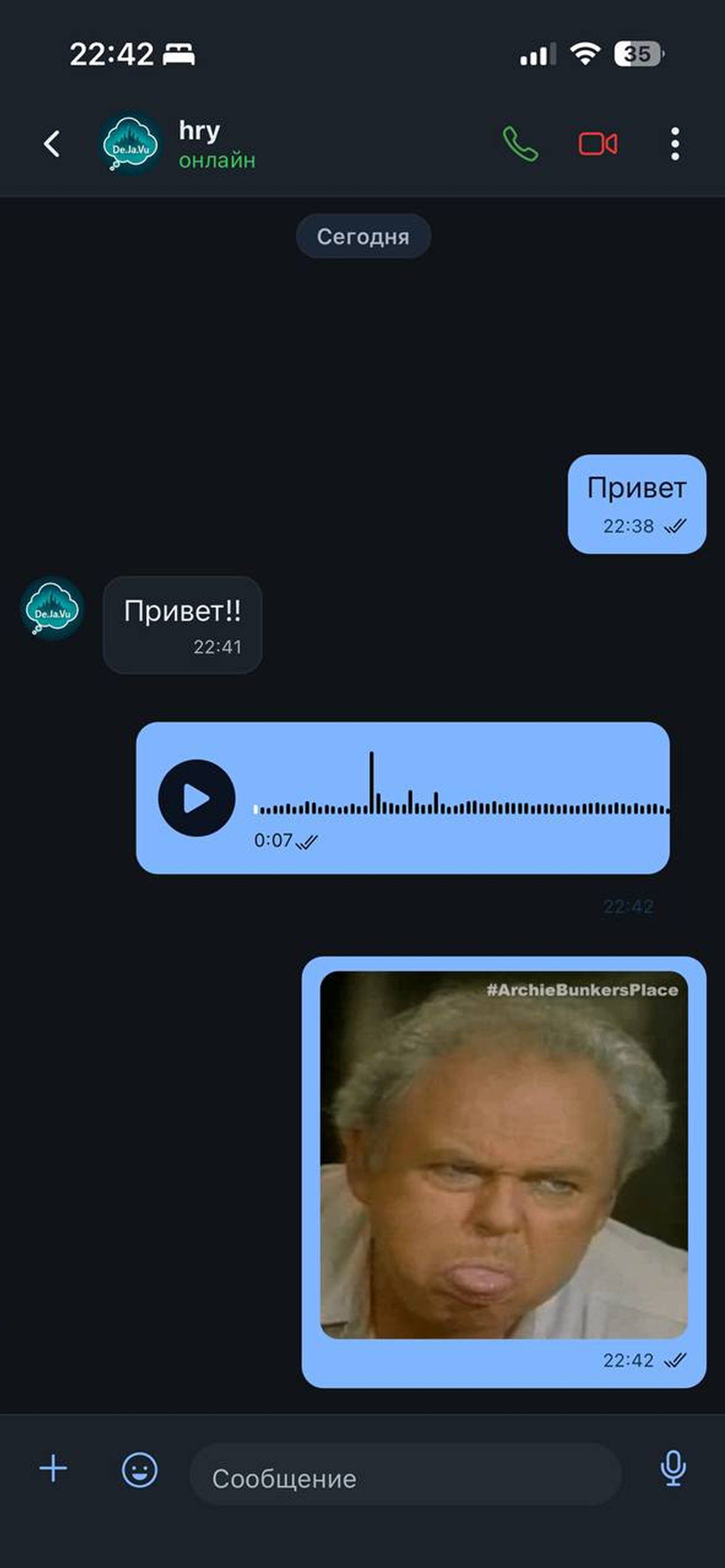 Диалог в NON